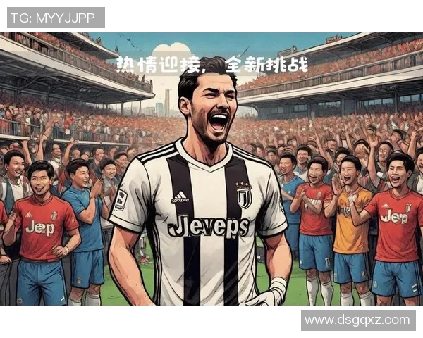 尤文图斯官方宣布签约新援，意大利国脚加盟球队备战新赛季
